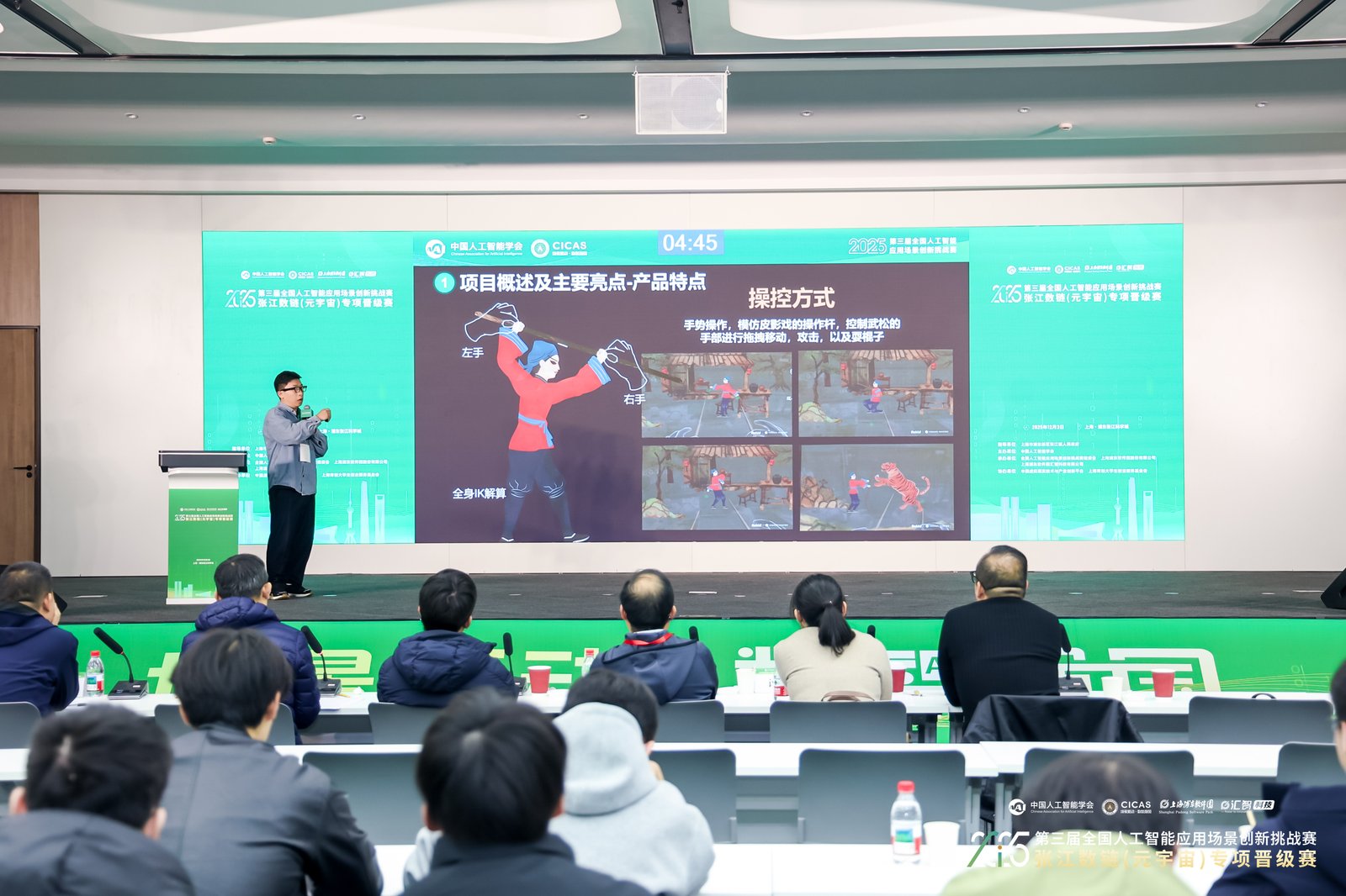 《奇影创演》表演操控演示