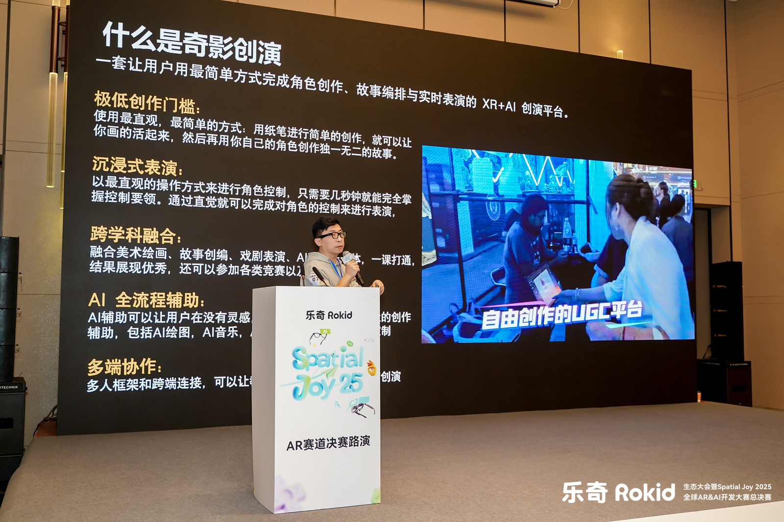 《奇影创演》:让手绘角色进入可表演的数字舞台