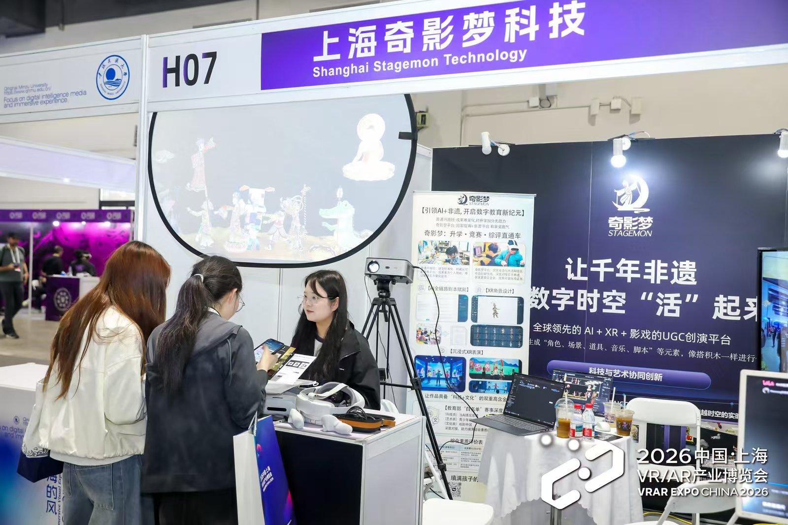 观众在展位现场体验奇影梦 AI + XR 创演平台