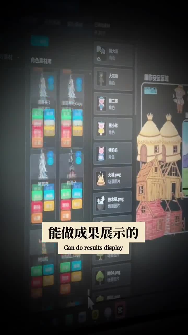 奇影梦 Stagemon 创演平台界面展示角色、场景与成果展示能力
