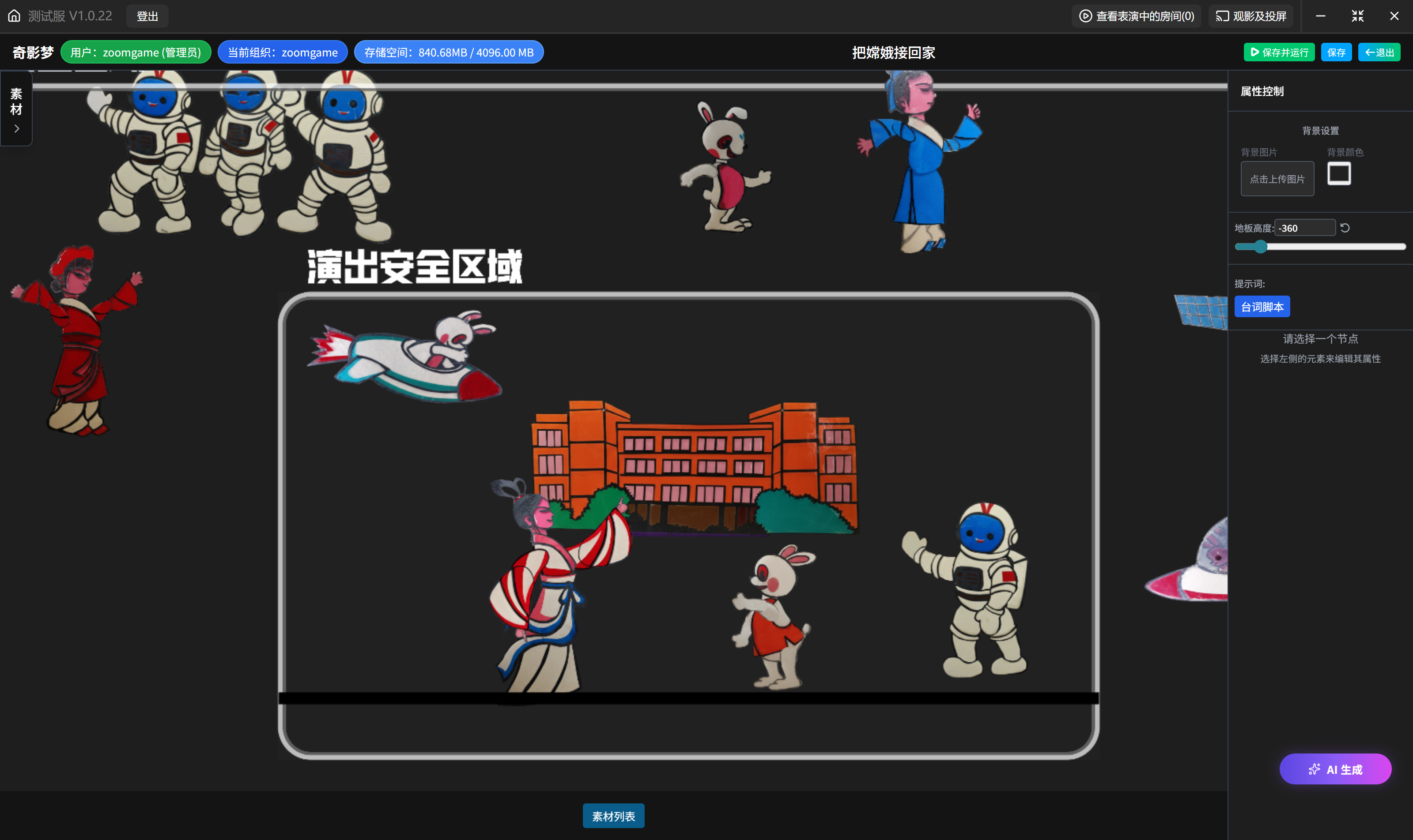 从“奔月梦”到“航天奇迹”