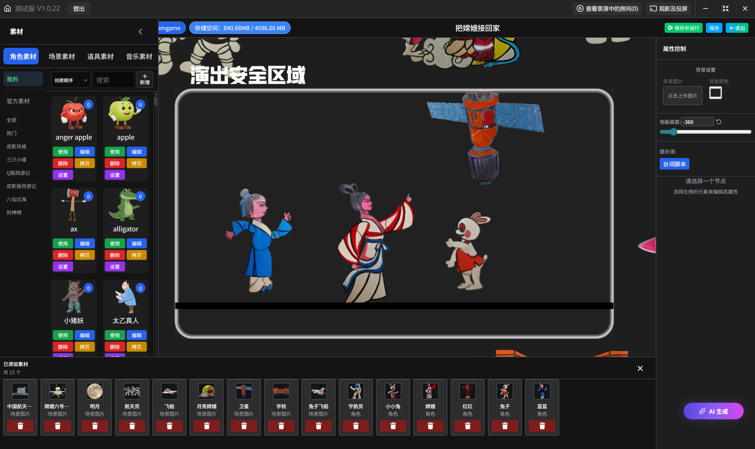 面向“国风古韵”的一次数字创演实践