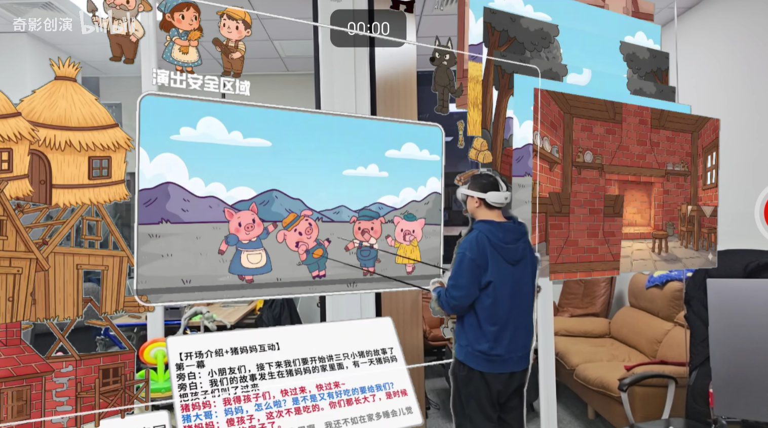 奇影梦-第三人称使用演示