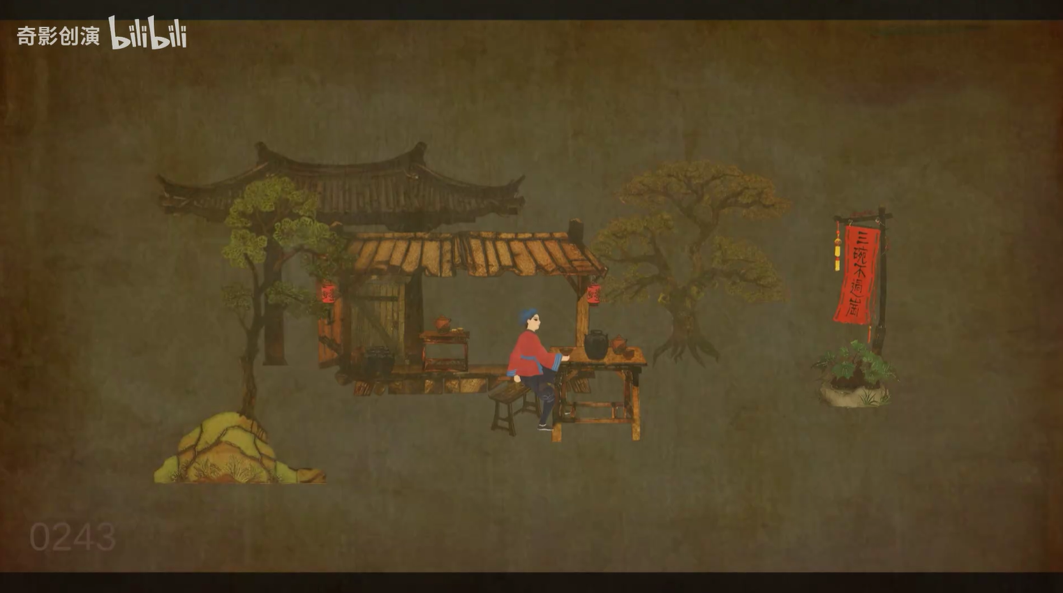 奇影梦-AR皮影武松打虎