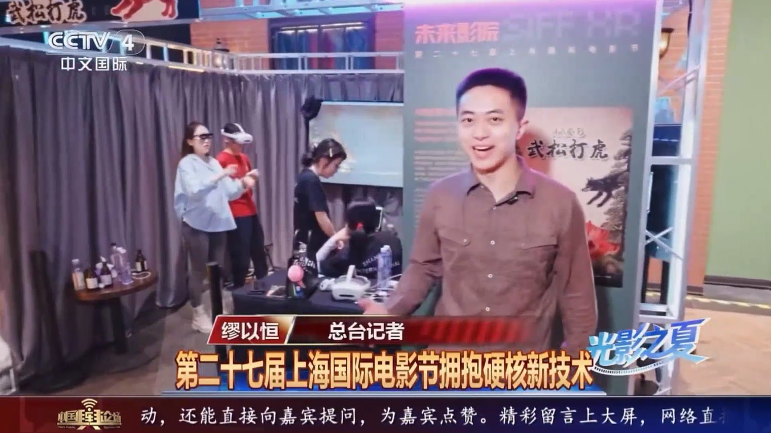 奇影梦-入选27届上海国际电影节